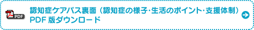 チラシPDF版ダウンロード