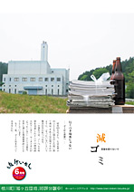 平成19年6月号