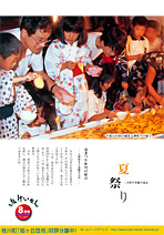 平成19年8月号