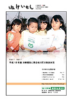 平成20年2月号