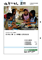 平成20年3月号