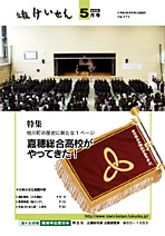 平成20年5月号