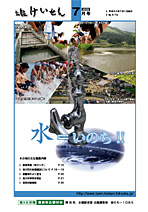 平成20年7月号