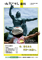 平成20年8月号