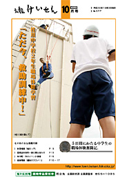 平成20年10月号