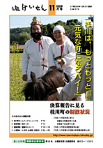 平成20年11月号