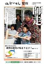 平成20年12月号