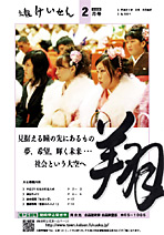 平成21年2月号