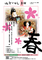 平成21年3月号