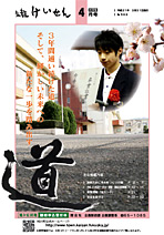 平成21年4月号
