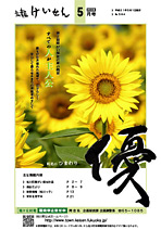 平成21年5月号
