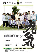 平成21年6月号