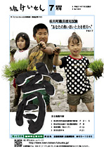 平成21年7月号