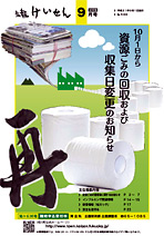 平成21年9月号