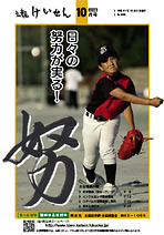 平成21年10月号