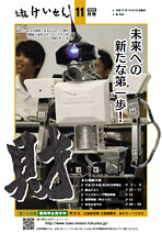 平成21年11月号