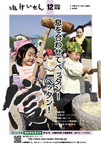 平成21年12月号