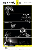 平成22年1月号
