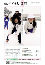 平成22年2月号