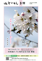 平成22年3月号