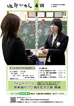 平成22年4月号