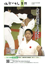 平成22年5月号