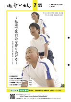 平成22年7月号