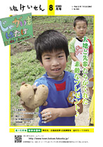 平成22年8月号