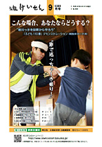 平成22年9月号