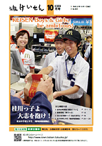 平成22年10月号