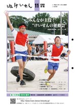 平成22年11月号