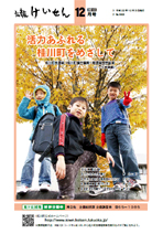平成22年12月号