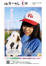 平成23年1月号
