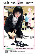 平成23年2月号