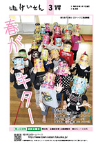 平成23年3月号