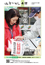 平成23年4月号