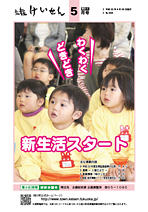 平成23年5月号