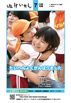 平成23年7月号