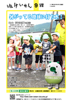 平成23年9月号