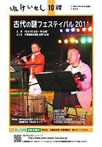 平成23年10月号