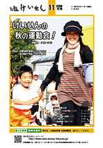 平成23年11月号