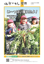 平成23年12月号