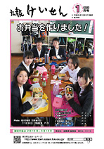 平成24年1月号