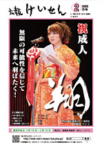 平成24年2月号