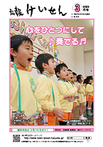 平成24年3月号