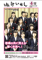 平成24年4月号