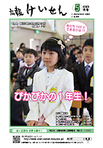 平成24年5月号