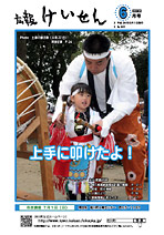平成24年6月号