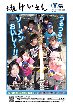 平成24年7月号