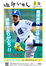 平成24年9月号